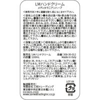 ル・マヨルカ ハンドクリーム メディタラニアンハーブ 100ml ギフト 母の日
