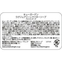 ザ・イングリッシュソープカンパニー ラグジュアリーシアバターソープ ジャスミンピーチ 240g ギフト 母の日