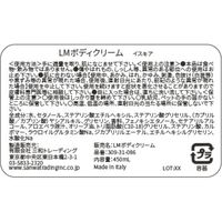 ル・マヨルカビューティー ボディクリーム イスキアの香り 450ml ギフト 母の日