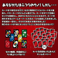 マテル・インターナショナル ウノ ハンパねぇ！ HWV18 1個