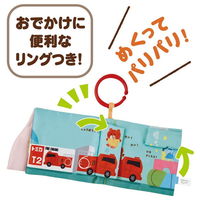 タカラトミー めくってパリパリいないいないばあ布えほん トミカとトム 1個