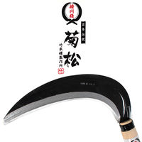 竹本鎌製作所 刈払鎌 kku-1915 1本（直送品）