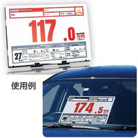 アルファ プライスボードスタンド KZ8-0238 1個（直送品）