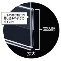 アルファ オリジナルレールPOPケース W900 RC8-0139 1枚（直送品）