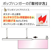 アルファ ポップハンガー 新型900mm SD2-900 1本（直送品）