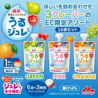 【1歳頃から】うるジュレアソート18袋セット（3種アソート）1個 森永乳業