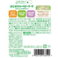 【5か月頃から】はじめてのベビーフード　3種アソート（18袋セット）1個 森永乳業 日本国内製造