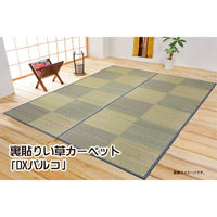 イケヒコ DXパルコ 花ござ 江戸間3畳 2610×1740mm ブラウン 1030320060302 1枚（直送品）