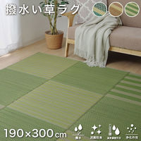 イケヒコ ラスタ（撥水） い草ボリュームラグ 3000×1900mm ブラウン 1071390065016 1枚（直送品）