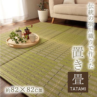 イケヒコ 清明 置き畳 820×820mm グリーン 1110130120212 1枚（直送品）