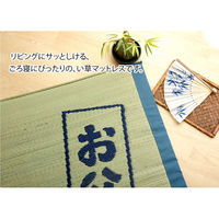 イケヒコ 大和 マットレス ブルー 70×150cm 1122140043501 1個（直送品）