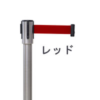 YAMAZEN ベルトパーティション シルバーベース レッドベルト 2本セット IBP-32-2(RD/ST) 1箱(2台入)（直送品）