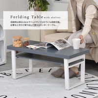 【軒先渡し】B.Bファニシング Noko 棚付きフォールディングテーブル ベージュ NKTB0265MOBEG 1台（直送品）