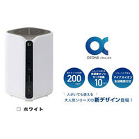 アースウォーカートレーディング オゾンクルーラー(新型)白 OZCR400WH 1個（直送品）
