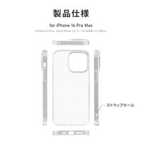 MSソリューションズ (簡易包装)iPhone14ProMax ソフトケース クリア ECRP-LN-IL22CSTCL 1個（直送品）