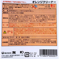 友和 オレンジクリーナー 500ML 4516825000201 1セット(24個)（直送品）