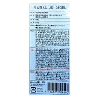友和 サビ落とし US-105 GEL 500G 4516825004490 1セット(20個)（直送品）