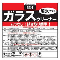 友和 ガラスクリーナー GC-1 520ML 4516825004858 1セット(24個)（直送品）