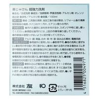 友和 楽じゃけん 超強力洗剤 100ML 4516825004971 1セット(48個)（直送品）