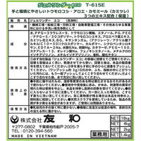 友和 ジェルワンダーエコ T-615E 1.4KG 4516825005466 1セット(12個)（直送品）