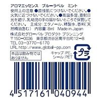 グローバルプロダクトプランニング アロマエッセンスブルーラベルミント 4517161040944 1セット(138個)（直送品）