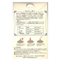 ハーブ香ラベンダー(お香インセンス日本製コーン16粒約20分) 4517161070576 1セット(120個)（直送品）