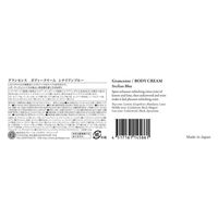 グランセンス ボディークリーム100g シチリアンブルー  4517161145861 1セット(30個)（直送品）