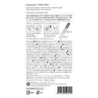 グランセンス ネイルファイル(爪みがき 爪磨き グルーミング ユニセックス) 4517161147117 1セット(108個)（直送品）