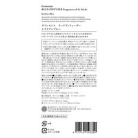 グローバルプロダクトプランニング グランセンスリードディフューザーシチリアンブルー 4517161148350 1セット(12個)（直送品）