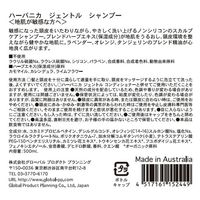 ハーバニカ シャンプー ジェントル500mL(ナチュロパシー オーストラリア 地肌ケア 敏感頭皮) 4517161152449（直送品）