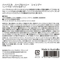 ハーバニカ シャンプー ハーブ&ハニー500mL(ナチュロパシー オーストラリア ノーマル~ドライ) 4517161152463（直送品）