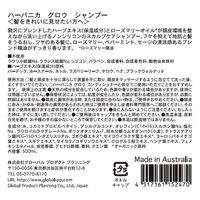 ハーバニカ シャンプー グロウ500mL(ナチュロパシー オーストラリア 輝きのある髪へ) 4517161152470 1セット(24個)（直送品）