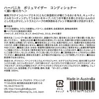 ハーバニカ コンディショナー ボリュマイザー500mL(ナチュロパシー オーストラリア ハリ・コシのある髪に) 4517161152531（直送品）
