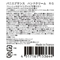 PDS ハンドクリーム ホワイトグレープのフレッシュな香り 75mL(手肌用保湿 フランス製) 4517161153644（直送品）