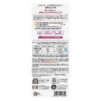 ソラーラ(ON)ベジタブルソフナー1000mL(エコオーガニック・柔軟剤・イタリア・クエン酸配合) 4517161156720（直送品）