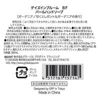 Days in Bloom BF パールハンドソープ ガーデニア 300mL 4517161157147 1セット(24個)（直送品）