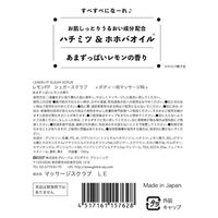 グローバルプロダクトプランニング レモンFPシュガースクラブ 4517161157628 1セット(36個)（直送品）