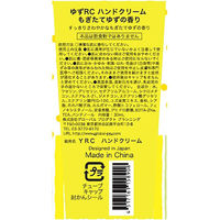 四国産[ゆず]香るハンドクリーム30mL もぎたてゆず(ワセリンとゆず果実エキス配合 手指用 潤い) 4517161158908（直送品）