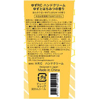 四国産[ゆず]香るハンドクリーム30mL ゆずとはちみつ(ワセリンとゆず果実エキス配合 手指用) 4517161158915（直送品）