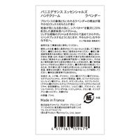 パニエデサンス(ES)ハンドクリーム75mL ラベンダー(手指保湿 シアバター贅沢配合 フランス) 4517161159479（直送品）