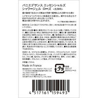 パニエデサンス(ES)シャワージェル250mL ローズ(ボディーソープ 泡風呂 フランス シア) 4517161159493（直送品）