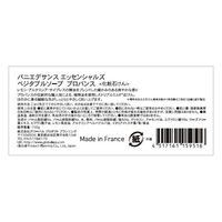 パニエデサンス(ES)ベジタブルソープ150g プロバンス(伝統的な石けん 植物油 フランス) 4517161159516（直送品）