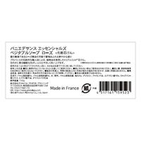 パニエデサンス(ES)ベジタブルソープ150g ローズ(伝統的な石けん 植物油 フランス) 4517161159523 1セット(60個)（直送品）
