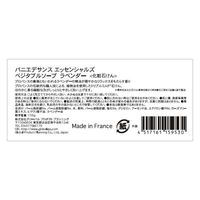パニエデサンス(ES)ベジタブルソープ150g ラベンダー(伝統的な石けん 植物油 フランス) 4517161159530（直送品）