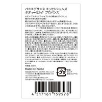 パニエデサンス(ES)ボディーミルク250mL プロバンス(全身用保湿 シアバター&オリーブ) 4517161159578（直送品）