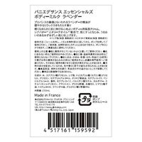 パニエデサンス(ES)ボディーミルク250mL ラベンダー(全身用保湿 シアバター&オリーブ) 4517161159592（直送品）