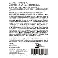 CDP ハンドリフレッシュジェル100mL(香り付き 手肌潤う アルコール配合 ヒアルロン酸) 4517161160017（直送品）