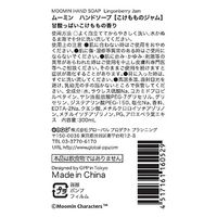 ムーミン ハンドソープ こけもものジャム 300mL(手洗い用 保湿成分配合 甘酸っぱい香り) 4517161160529（直送品）