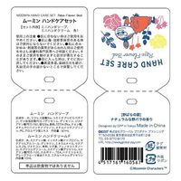 ムーミン ハンドケアセット 野ばらの庭 300mL(ハンドクリーム&ハンドソープ バラの香り) 4517161160567（直送品）
