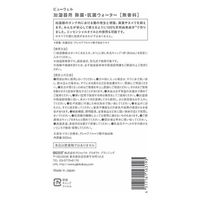 Beauwell 加湿器用 除菌・抗菌ウォーター 無香料 500ml 4517161163193 1セット(18個)（直送品）